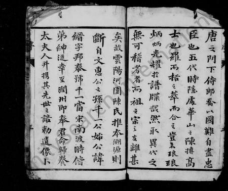 江苏陈氏族谱-云阳陈氏宗谱 [17卷].pdf电子版插图5