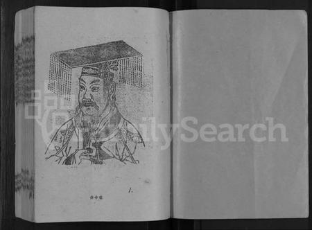 江西陈氏族谱-赣江上游陈氏联修族谱 [11卷,首2卷].pdf电子版插图1