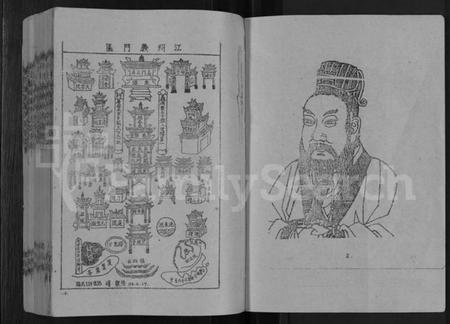 江西陈氏族谱-赣江上游陈氏联修族谱 [11卷,首2卷].pdf电子版插图2