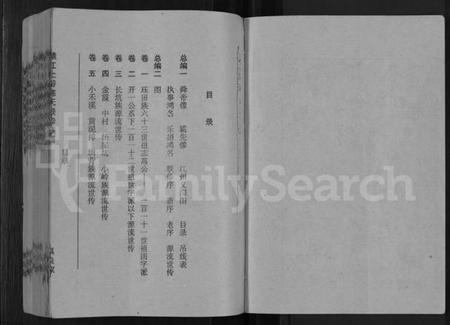 江西陈氏族谱-赣江上游陈氏联修族谱 [11卷,首2卷].pdf电子版插图3