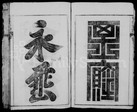 江西陈氏族谱-赣江上游陈氏首届联修族谱.pdf电子版插图2