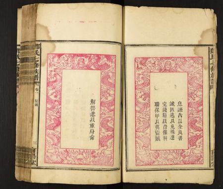 湖南邓氏族谱-邓氏七修族谱.pdf电子版插图3 湖南邓氏族谱-邓氏七修族谱.pdf电子版插图3