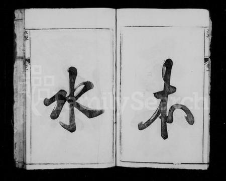 江西陈氏族谱-赣江上游陈氏首届联修族谱.pdf电子版插图4