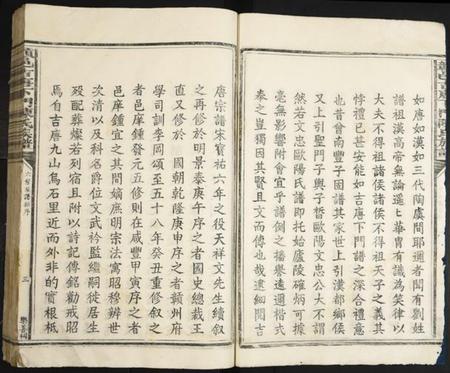 江西陈氏族谱-赣县吉唐下门陈氏宗谱.pdf电子版插图3