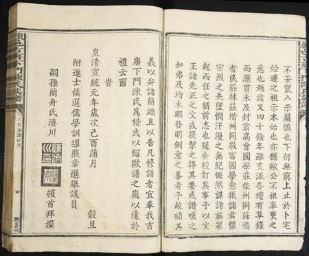 江西陈氏族谱-赣县吉唐下门陈氏宗谱.pdf电子版插图4