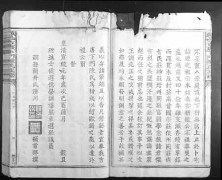 江西陈氏族谱-赣邑吉唐下门陈氏族谱.pdf电子版插图4 江西陈氏族谱-赣邑吉唐下门陈氏族谱.pdf电子版插图4