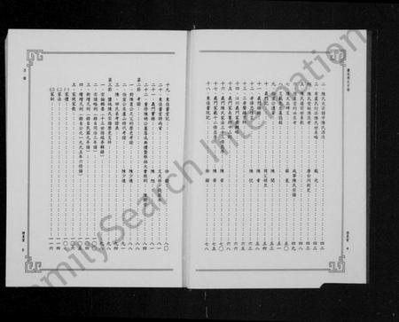 江苏陈氏族谱-盐城陈氏宗谱.pdf电子版插图4