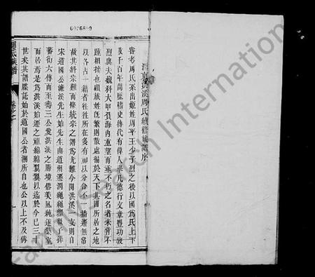 浙江周氏族谱-周氏宗谱 [6卷].pdf电子版插图2