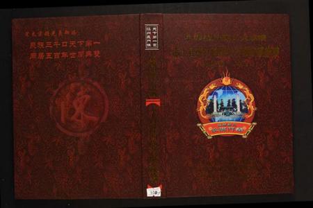 江西陈氏族谱-赤土官庄江西高安石脑安溪族谱.pdf电子版