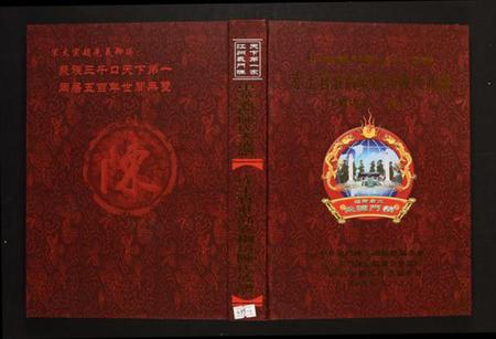 江西陈氏族谱-赤土官庄高安椒坊陈氏族谱.pdf电子版插图 江西陈氏族谱-赤土官庄高安椒坊陈氏族谱.pdf电子版插图