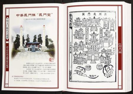 江西陈氏族谱-赤土官庄高安椒坊陈氏族谱.pdf电子版插图3 江西陈氏族谱-赤土官庄高安椒坊陈氏族谱.pdf电子版插图3