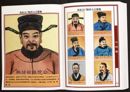 江西陈氏族谱-赤土官庄高安椒坊陈氏族谱.pdf电子版插图5 江西陈氏族谱-赤土官庄高安椒坊陈氏族谱.pdf电子版插图5