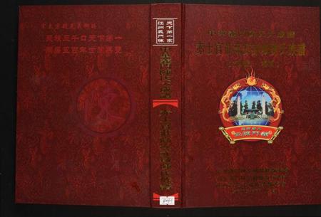 江西陈氏族谱-赤土官庄高安赤城陈氏族谱 江西高安赤城.pdf电子版插图 江西陈氏族谱-赤土官庄高安赤城陈氏族谱 江西高安赤城.pdf电子版插图