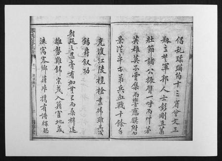 湖南邓氏族谱-邓氏四修族谱[12卷].pdf电子版插图2