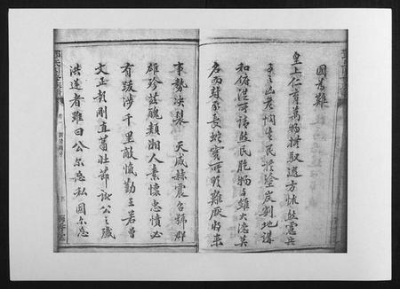 湖南邓氏族谱-邓氏四修族谱[12卷].pdf电子版插图4