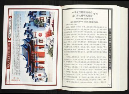 江西陈氏族谱-赤土官庄高安赤城陈氏族谱 江西高安赤城.pdf电子版插图5 江西陈氏族谱-赤土官庄高安赤城陈氏族谱 江西高安赤城.pdf电子版插图5