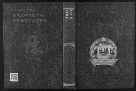 江西陈氏族谱-赤崖庄江西丰城荷湖陈氏族谱[上下卷].pdf电子版