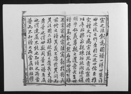 湖南邓氏族谱-邓氏宗谱[20卷].pdf电子版插图3