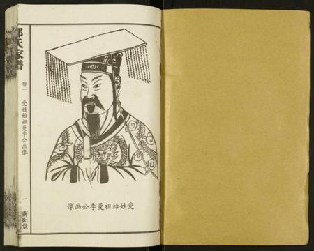 湖南邓氏族谱-邓氏家谱.pdf电子版插图1