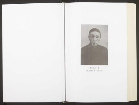 江西陈氏族谱-陈三立年谱长编.pdf电子版插图3