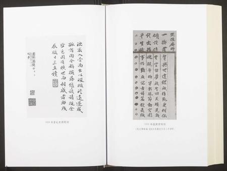 江西陈氏族谱-陈三立年谱长编.pdf电子版插图4