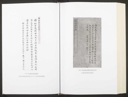 江西陈氏族谱-陈三立年谱长编.pdf电子版插图5