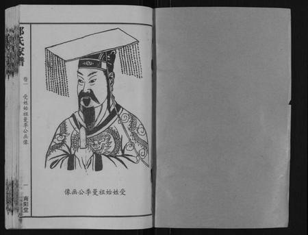 湖南邓氏族谱-邓氏家谱[16卷].pdf电子版插图1