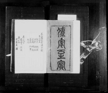 浙江周氏族谱-周氏宗谱[8卷].pdf电子版插图1