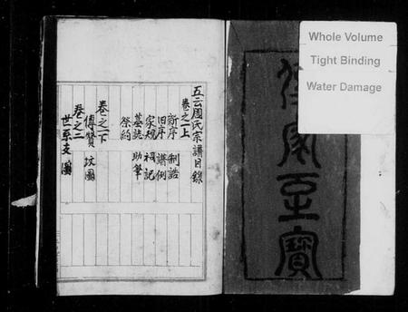 浙江周氏族谱-周氏宗谱[8卷].pdf电子版插图2