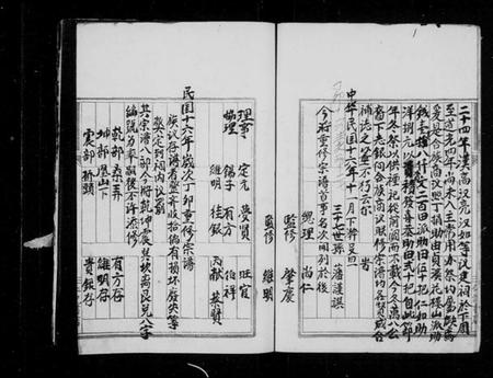 浙江周氏族谱-周氏宗谱[8卷].pdf电子版插图4