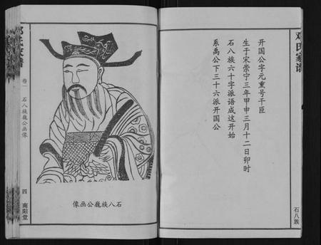 湖南邓氏族谱-邓氏家谱[16卷].pdf电子版插图5