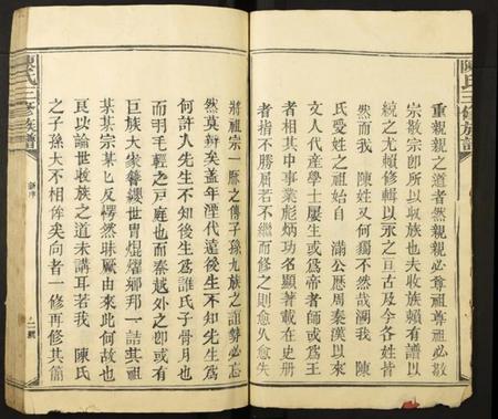 江西陈氏族谱-陈氏三修族谱.pdf电子版插图2 江西陈氏族谱-陈氏三修族谱.pdf电子版插图2