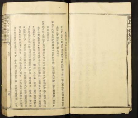 江西陈氏族谱-陈氏三修族谱.pdf电子版插图4 江西陈氏族谱-陈氏三修族谱.pdf电子版插图4