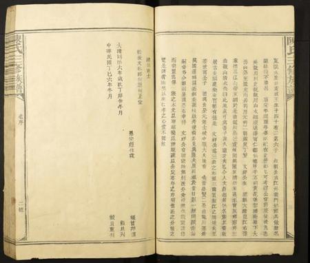 江西陈氏族谱-陈氏三修族谱.pdf电子版插图5 江西陈氏族谱-陈氏三修族谱.pdf电子版插图5
