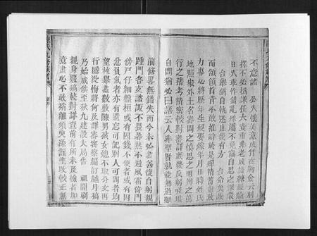 江西陈氏族谱-陈氏九修族谱.pdf电子版插图3