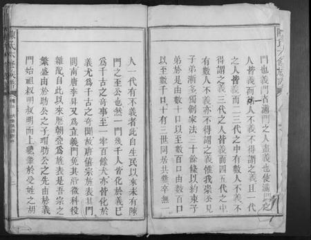 江西陈氏族谱-陈氏六修族谱.pdf电子版插图2