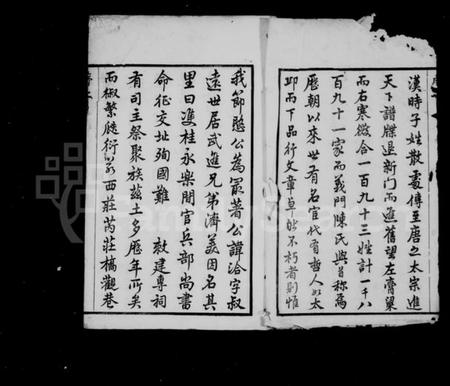 江苏陈氏族谱-毘陵双桂里陈氏宗谱 [30卷].pdf电子版插图2