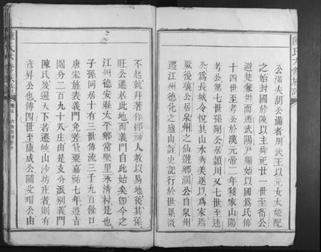 江西陈氏族谱-陈氏六修族谱.pdf电子版插图3