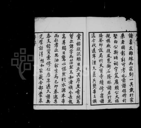 江苏陈氏族谱-毘陵双桂里陈氏宗谱 [30卷].pdf电子版插图3