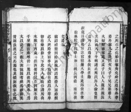 湖南邓氏族谱-邓氏族谱 [10卷].pdf电子版插图4