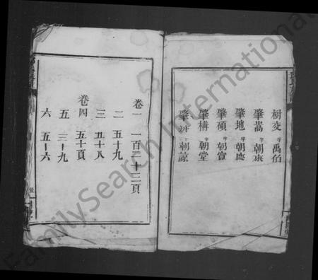 湖南邓氏族谱-邓氏族谱 [10卷].pdf电子版插图5