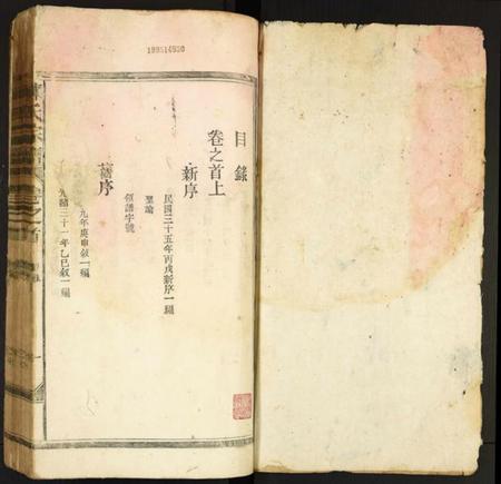 江西陈氏族谱-陈氏宗谱.pdf电子版插图1 江西陈氏族谱-陈氏宗谱.pdf电子版插图1