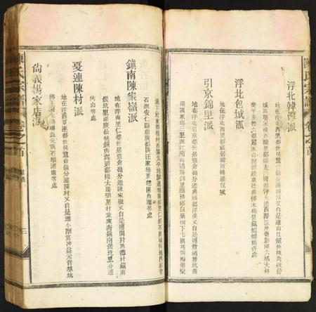 江西陈氏族谱-陈氏宗谱.pdf电子版插图3 江西陈氏族谱-陈氏宗谱.pdf电子版插图3