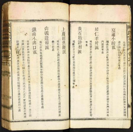 江西陈氏族谱-陈氏宗谱.pdf电子版插图4 江西陈氏族谱-陈氏宗谱.pdf电子版插图4