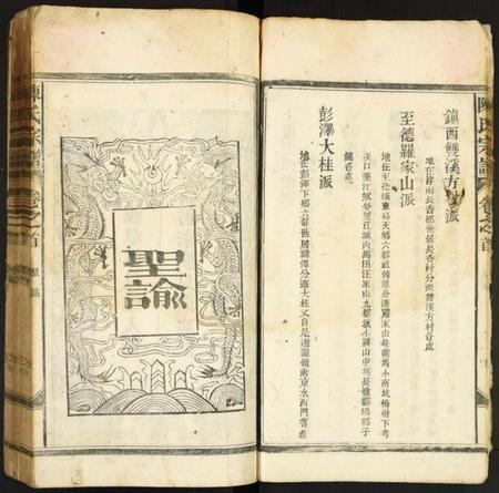 江西陈氏族谱-陈氏宗谱.pdf电子版插图5 江西陈氏族谱-陈氏宗谱.pdf电子版插图5