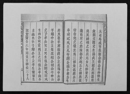 江西陈氏族谱-陈氏宗谱 [29卷首1卷].pdf电子版插图3