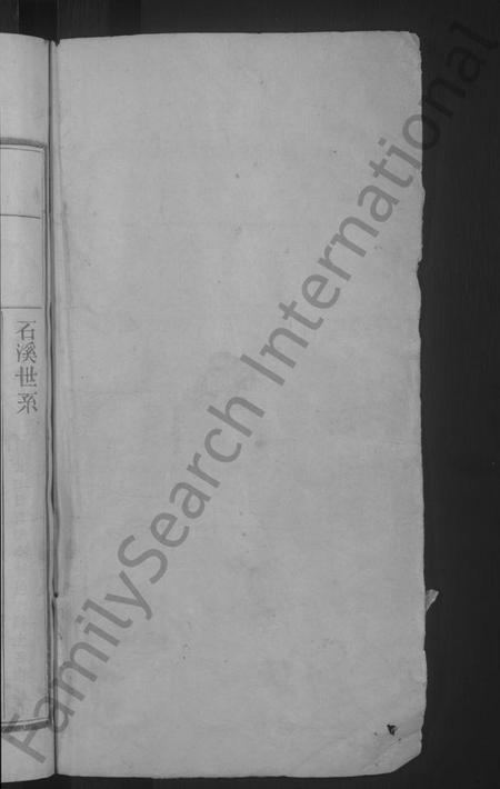 江西陈氏族谱-陈氏宗谱 [3卷].pdf电子版插图2