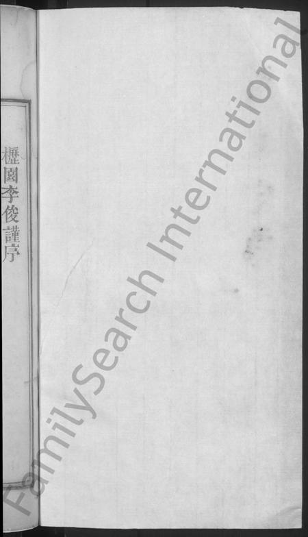 江西陈氏族谱-陈氏宗谱 [4卷].pdf电子版插图2