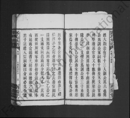 湖南邓氏族谱-邓氏族谱 [29卷,及卷首].pdf电子版插图5