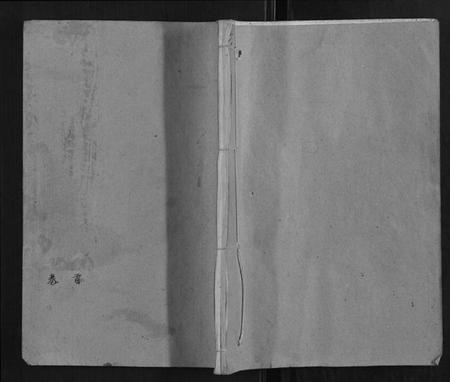 江西陈氏族谱-陈氏宗谱[17卷首1卷].pdf电子版